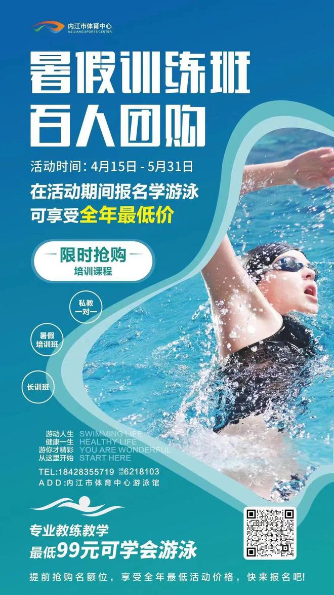 beat365官方最新版领免费游泳卡啦！内江12000㎡恒温游泳馆福利来袭